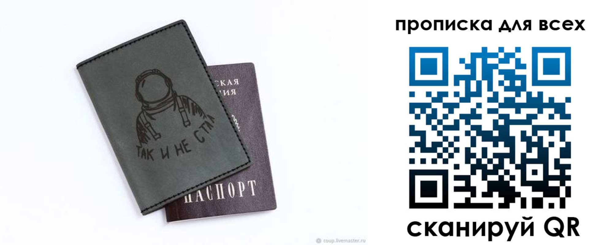 прописка от собственника в Брянской области