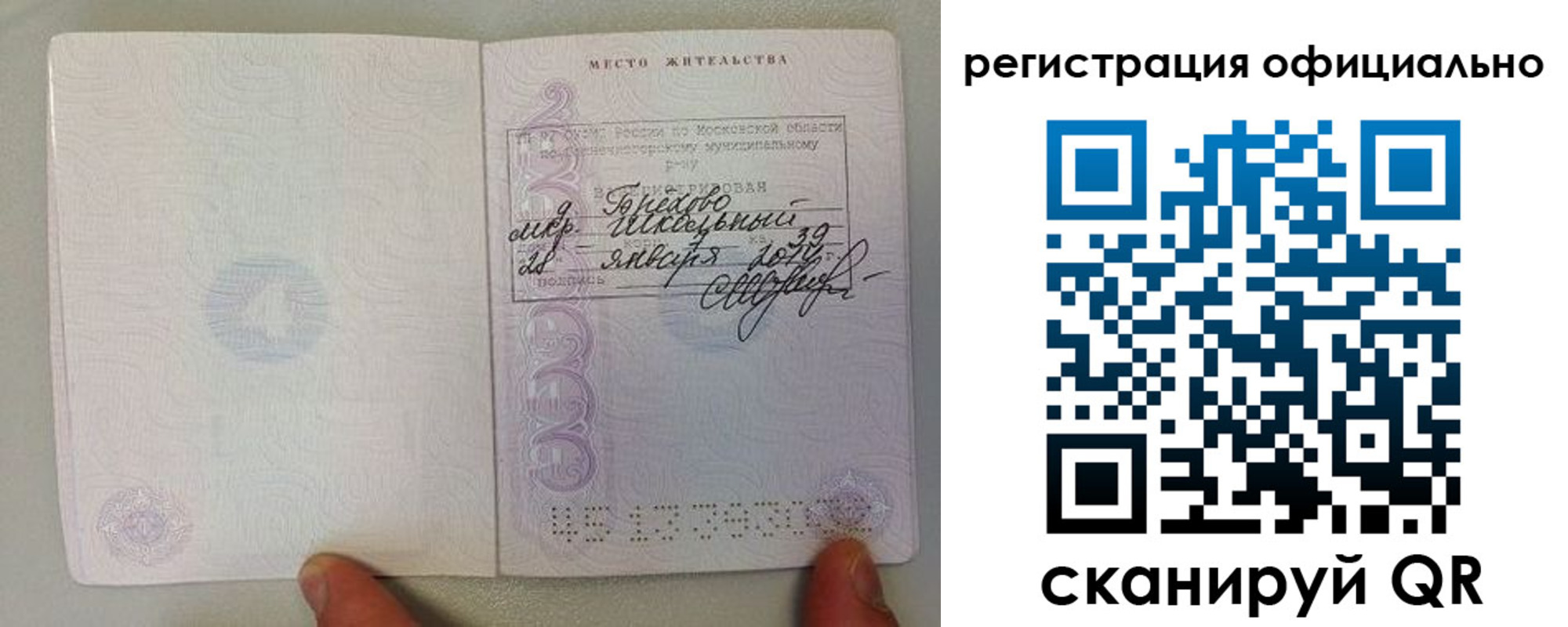 прописка для кредита в Брянской области