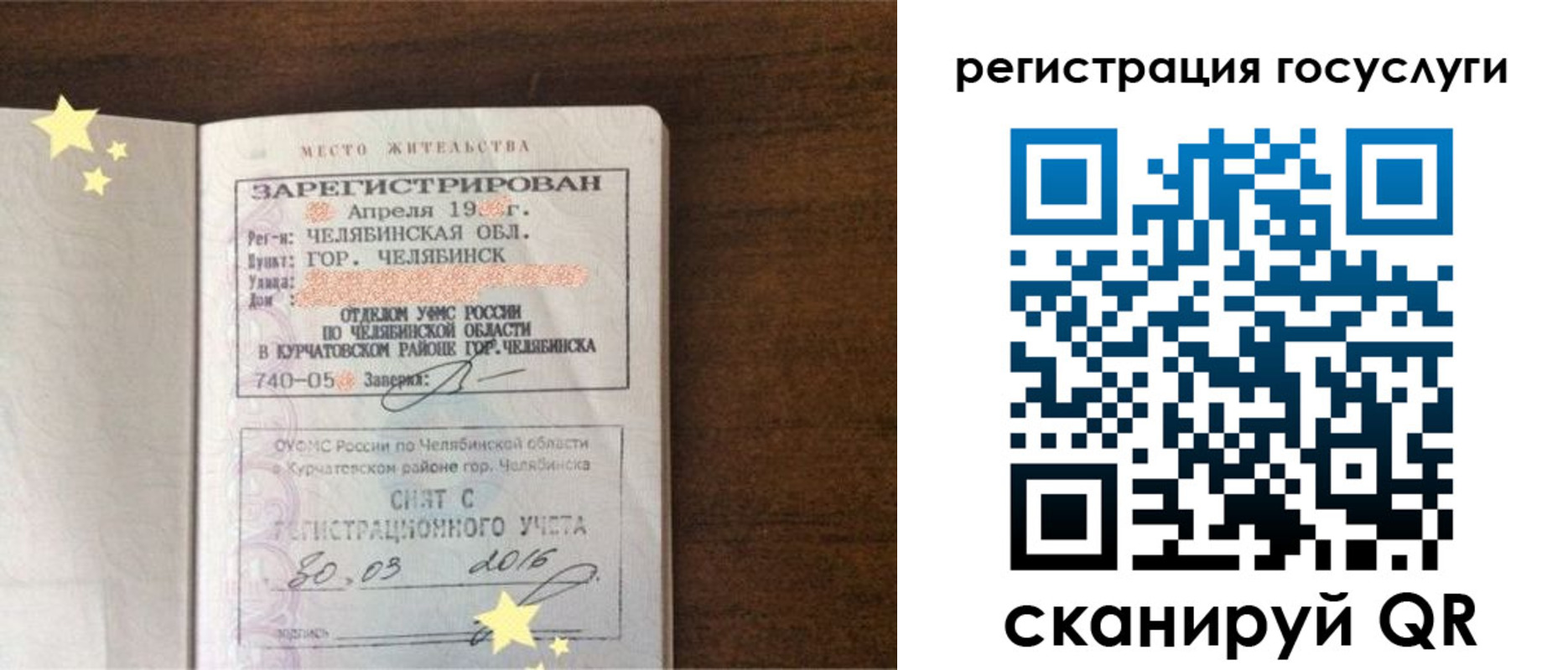 прописка законно в Брянской области